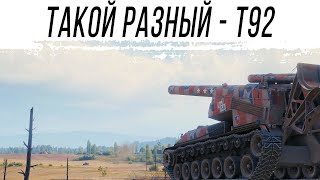 Превью: Такой рандный - Т92 HMC