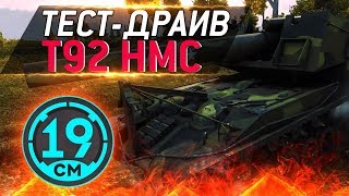 Превью: Тест-драйв T92 HMC - 19CaHTuMeTPoB [KOPM2]