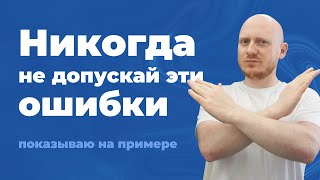 Превью: Ошибки в HTML верстке сайтов. Никогда не верстай так