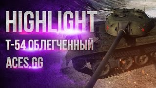 Превью: С областным шутки плохи! Т-54 Обл