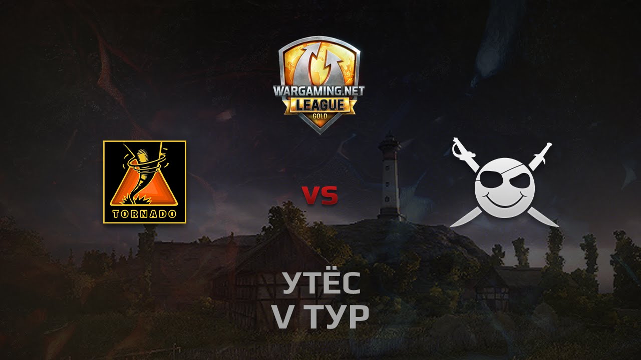 WGL GS TORNADO vs CORSA  2 Season 2014 Round 5 Бой 4 Утёс