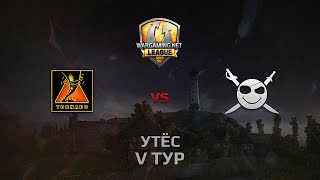 Превью: WGL GS TORNADO vs CORSA  2 Season 2014 Round 5 Бой 4 Утёс