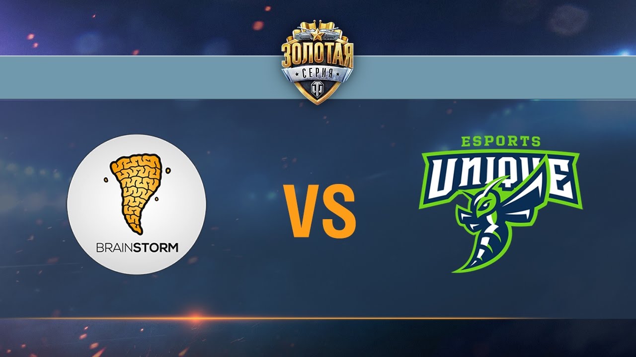 Brain Storm vs UNIQUE - day 3 week 1 Season II Gold Series WGL RU 2016/17