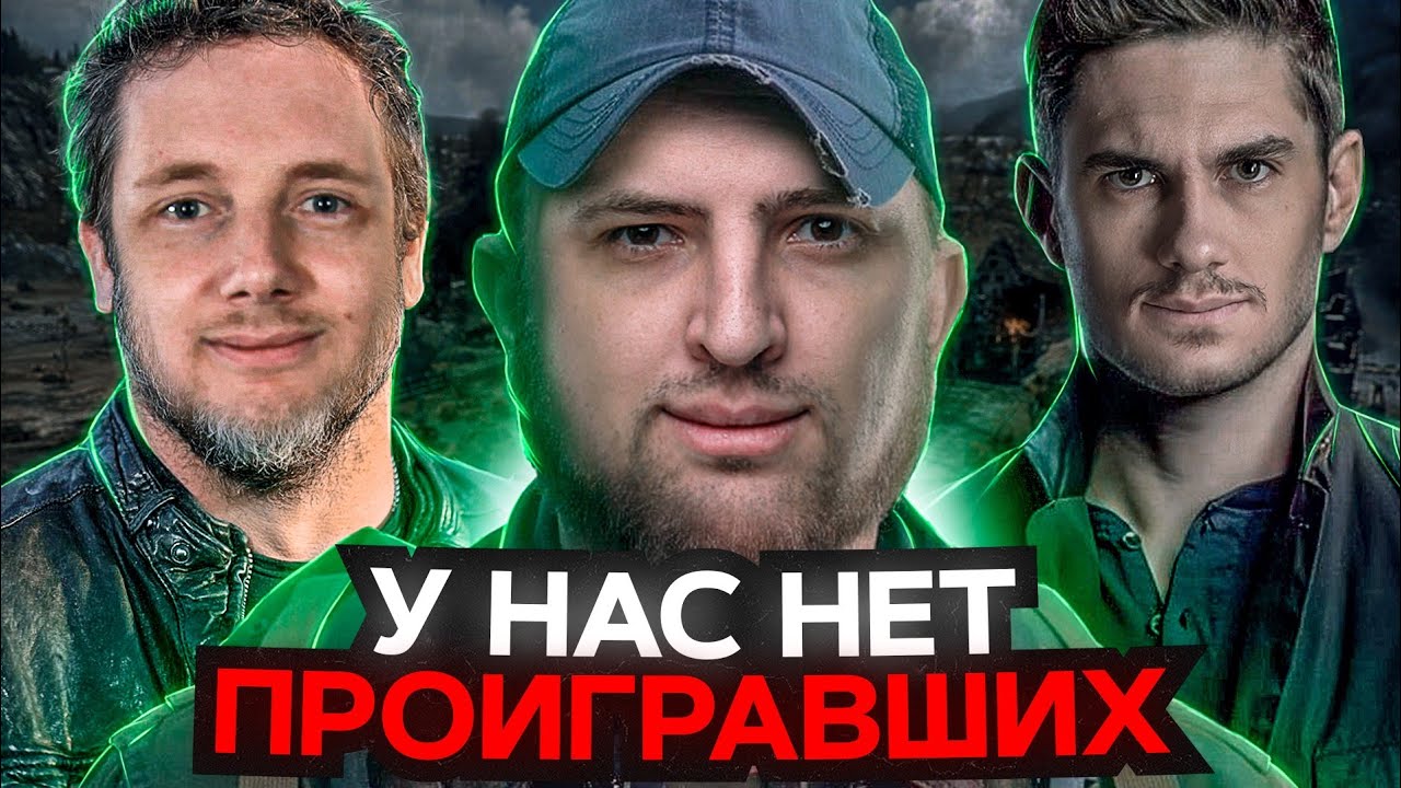 &quot;У НАС НЕТ ПРОИГРАВШИХ&quot; / ЛЕВША, НИР И ДЖОВ — ОХОТНИКИ НА ПРЕСТУПНИКОВ