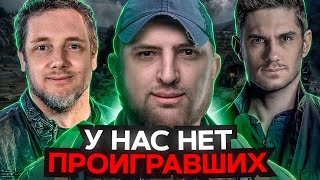 Превью: &quot;У НАС НЕТ ПРОИГРАВШИХ&quot; / ЛЕВША, НИР И ДЖОВ — ОХОТНИКИ НА ПРЕСТУПНИКОВ