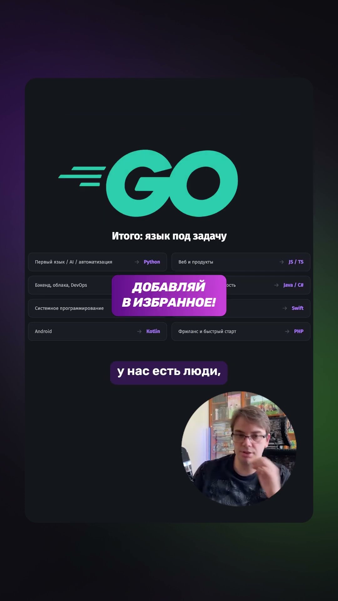 Превью: 🤔 Какой язык выбрать для старта в 2026?