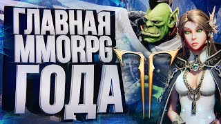 Превью: Lost Ark – ГЛАВНАЯ MMORPG ГОДА? – обзор [ЗЗВ Лайт #25]