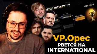 Превью: VP.Opec pвeтcя на INTERNATIONAL?! 😱 (Solo, NS, RodjER, Sunlight)