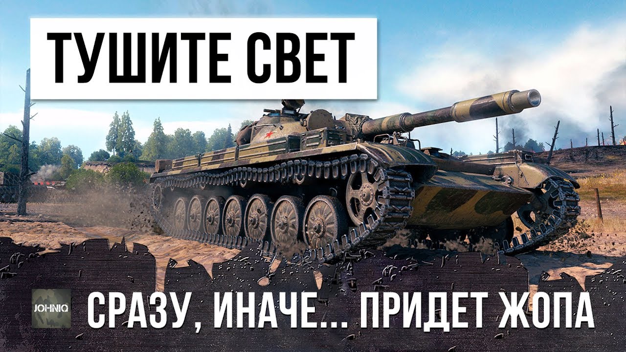 ШОКИРУЮЩАЯ ПРАВДА О ТОМ КАК ОДИН СВЕТЛЯК, МОЖЕТ ВЛИЯТЬ НА ИСХОД ЦЕЛОГО БОЯ!