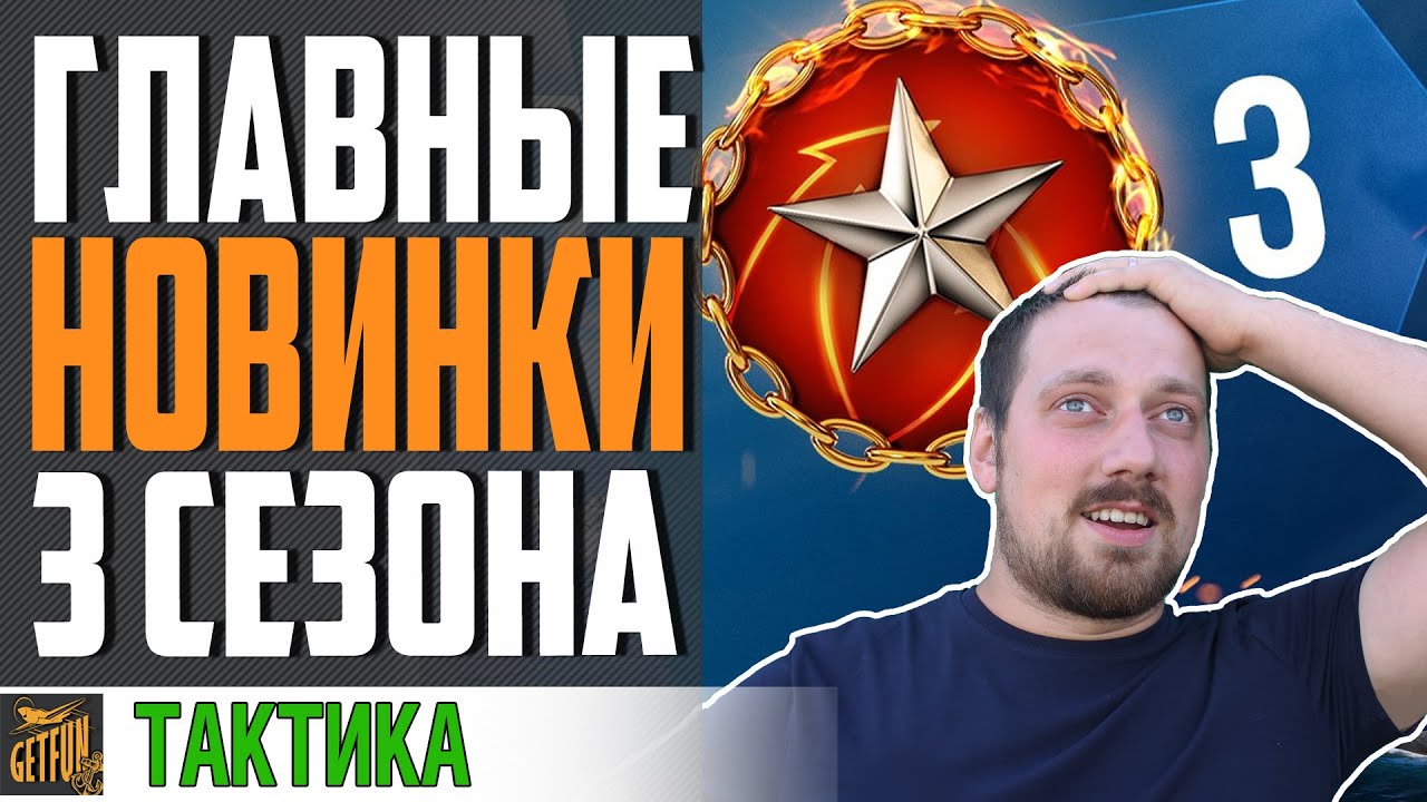 ЛУЧШИЕ КОРАБЛИ 👍 ГДЕ ФАРМИТЬ ❓ РАНГОВЫЕ БОИ 3⚓ World of Warships