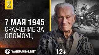 Превью: Май 1945-го. Сражение за Оломоуц