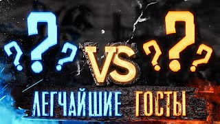 Превью: СЛУЧАЙНЫЕ ЗАМКИ | Voodoosh vs KING_spb | 17.12.2021 (ночной стрим)