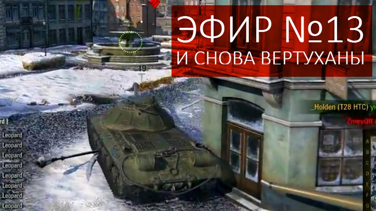 WoT Эпичный спорт #13