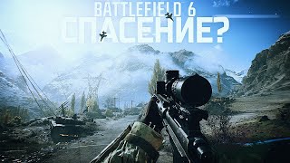 Превью: BATTLEFIELD 6 СПАСЁТ ЖАНР ШУТЕРОВ?