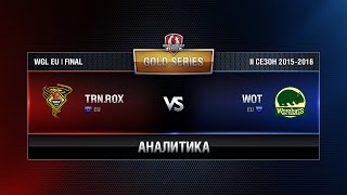 Превью: Аналитика Wombats vs TORNADO ROX WGL EU Season ll 2015-2016. Gold Series LAN-Finals