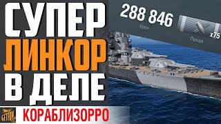 Превью: SATSUMA ГЕДДОН - СУПЕР ЛИНКОР  УДИВЛЯЕТ⚓ World of Warships