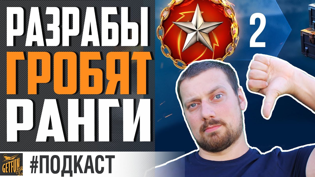 РАНГИ ГА💩НО! И ВОТ ПОЧЕМУ ... ⚓ World of Warships