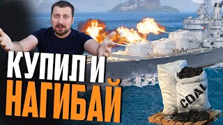 Превью: НОВАЯ ПРИЧИНА ПОЛЮБИТЬ КРЕЙСЕРЫ ⚓ WORLD OF WARSHIPS