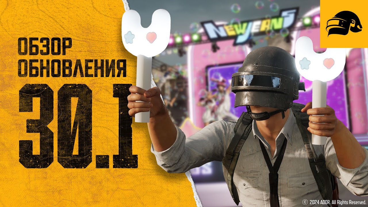 Обновление 30.1 | PUBG: BATTLEGROUNDS