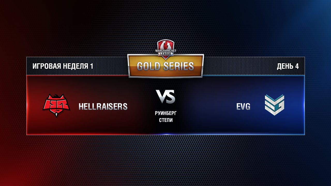 WGL GS HR vs EVG 3 Season 2014 Week 1 Match 11