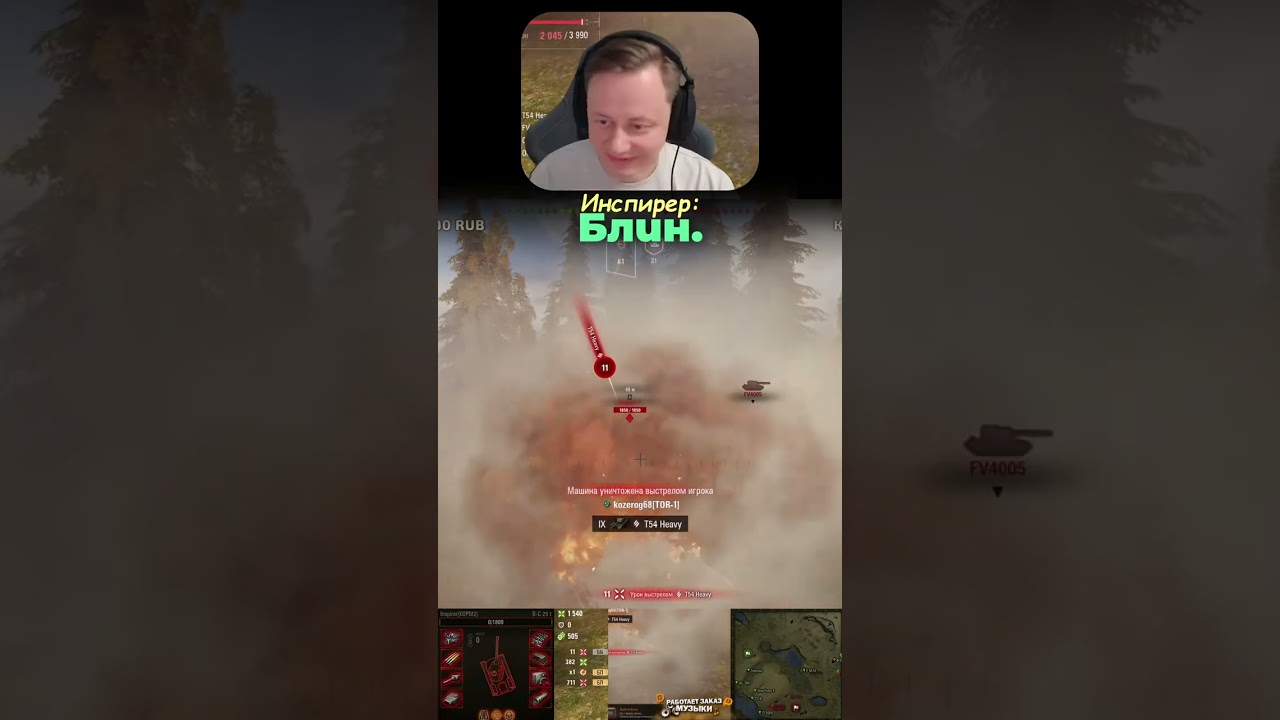 кусочки стрима с @InspirerGames и @TheJoves #миртанков #elcomentante