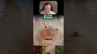 Превью: кусочки стрима с @InspirerGames и @TheJoves #миртанков #elcomentante