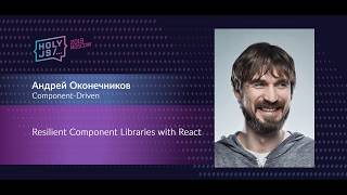 Превью: Андрей Оконечников — Resilient Component Libraries with React