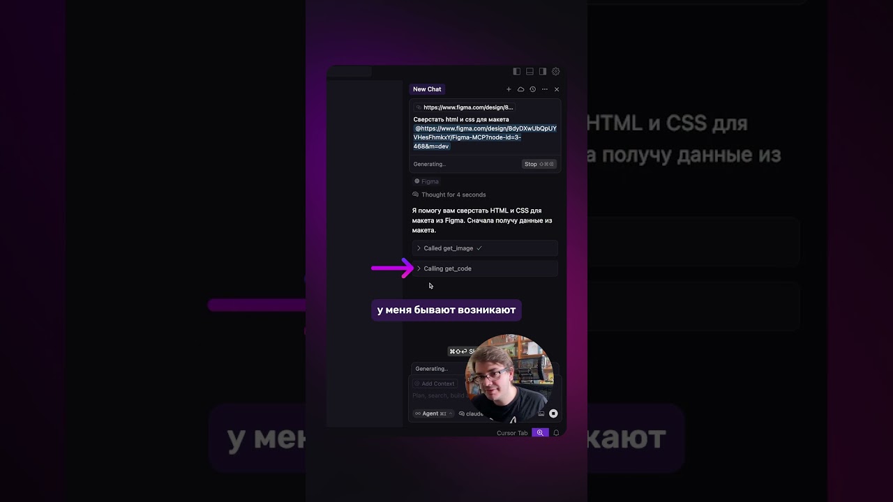 Проблемы с отработкой get_code в Figma MCP #frontend #html #css #ai #mcp