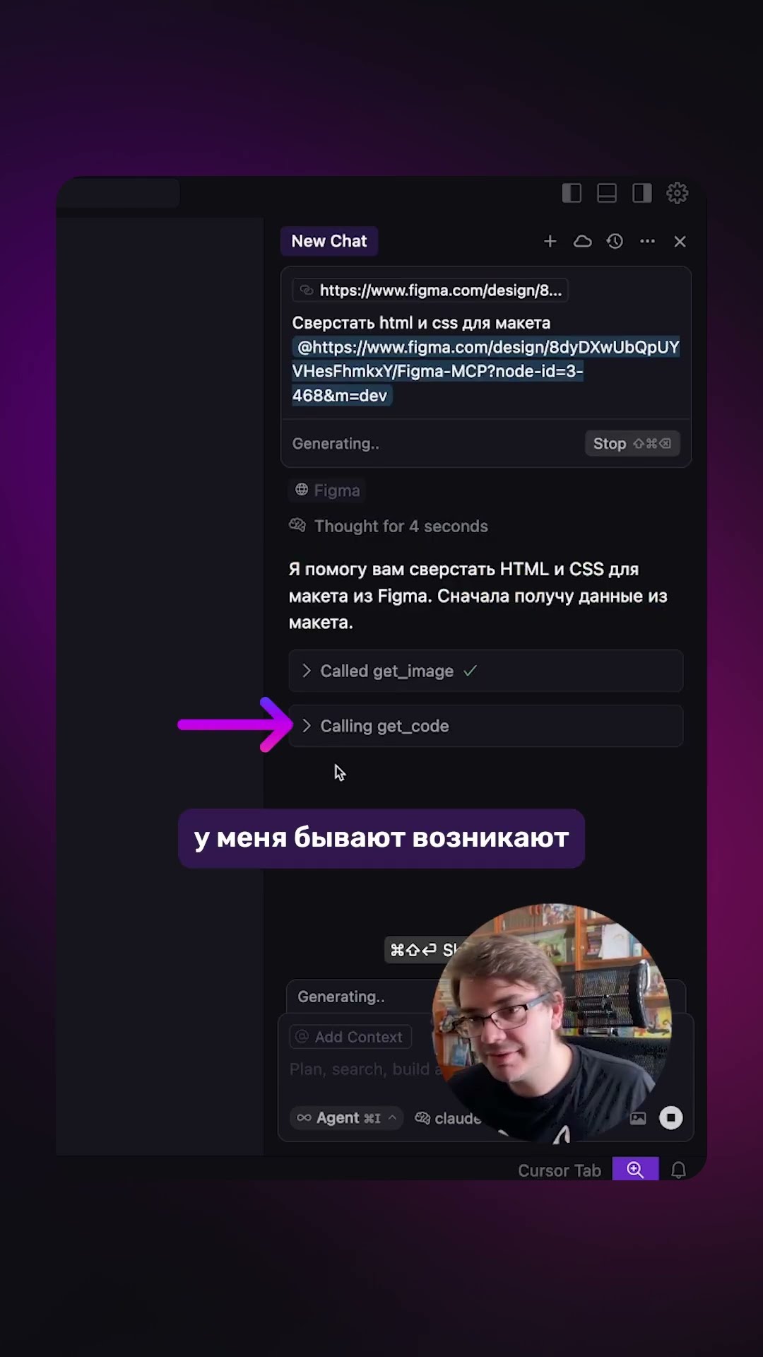 Превью: Проблемы с отработкой get_code в Figma MCP #frontend #html #css #ai #mcp