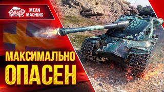 Превью: EMIL II - МАКСИМАЛЬНО ОПАСЕН ● Как играть на Эмиль 2 ● ЛучшееДляВас