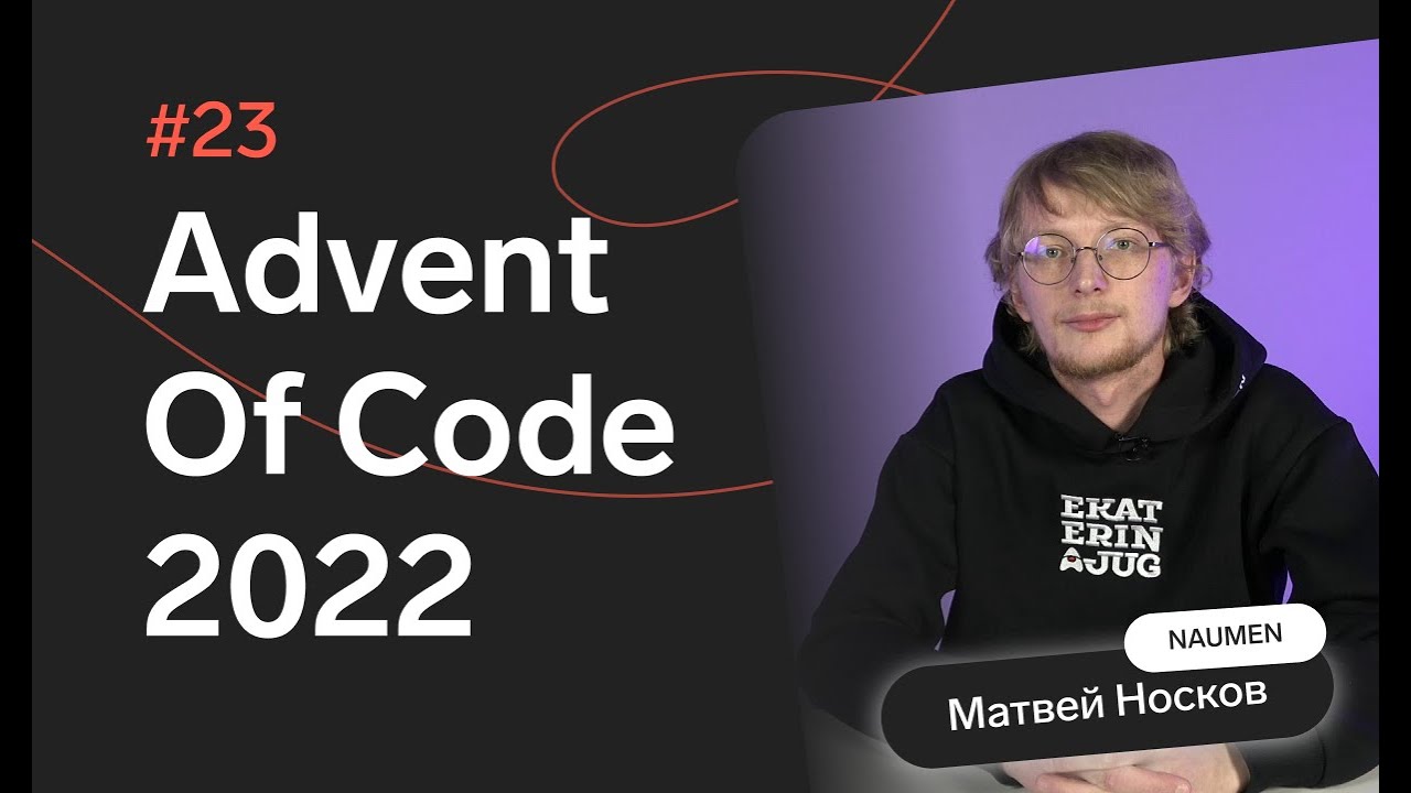 Advent of Code 2022: День 23 — Unstable Diffusion, Java