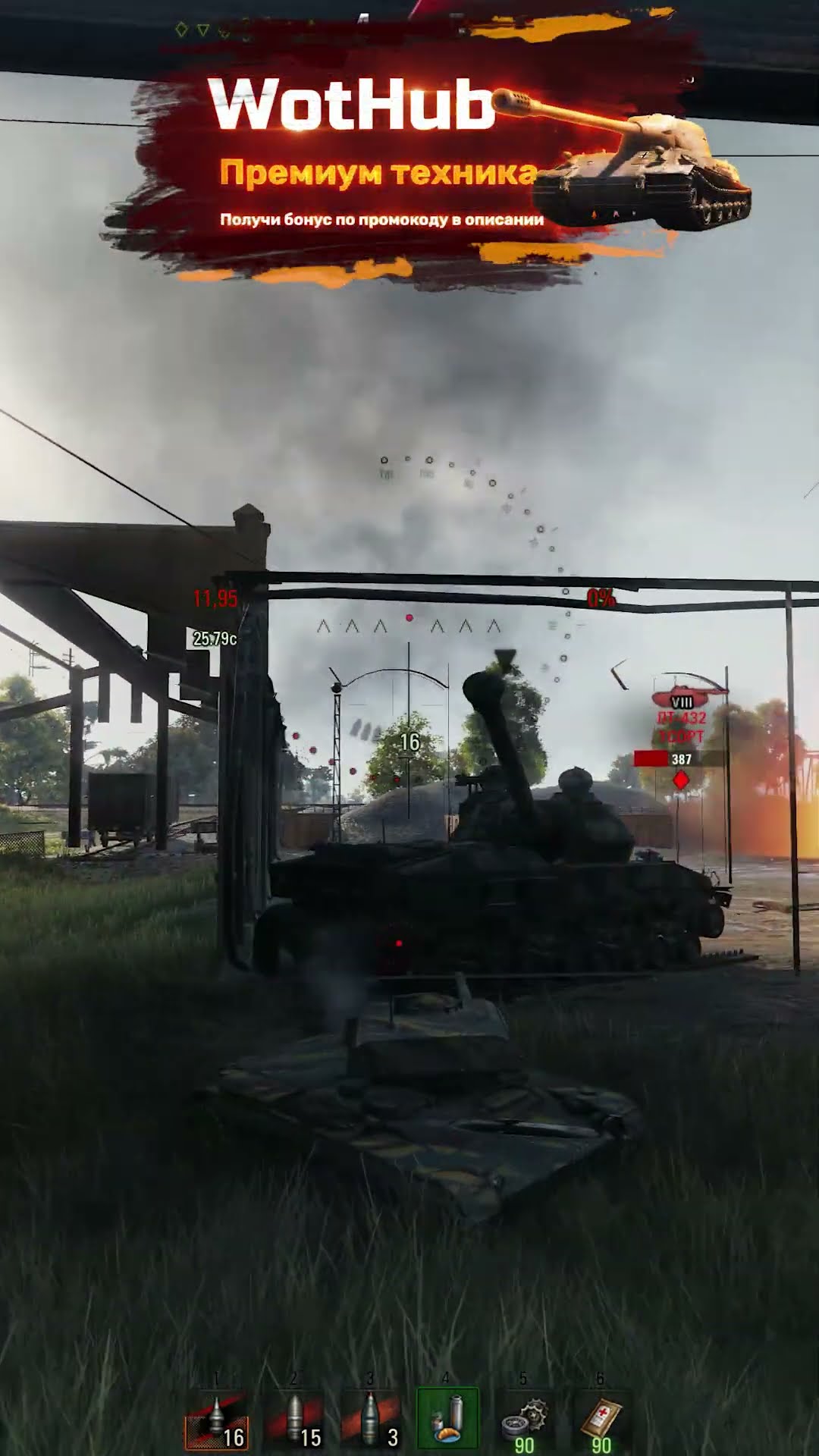 Превью: Елка улетела внутрь здания за текстуру, похоже новый баг world of tanks #shorts #танки #wot #игра