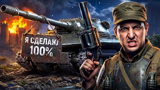 Превью: "ПОЧЕМУ ТЫ ТАКОЙ ДЫРЯВЫЙ?!" / ЛЕВША БОМБИТ НА ОБ. 279 / ТЯЖЕЛЫЙ ПУТЬ К 100 ПРОЦЕНТАМ ОТМЕТКИ