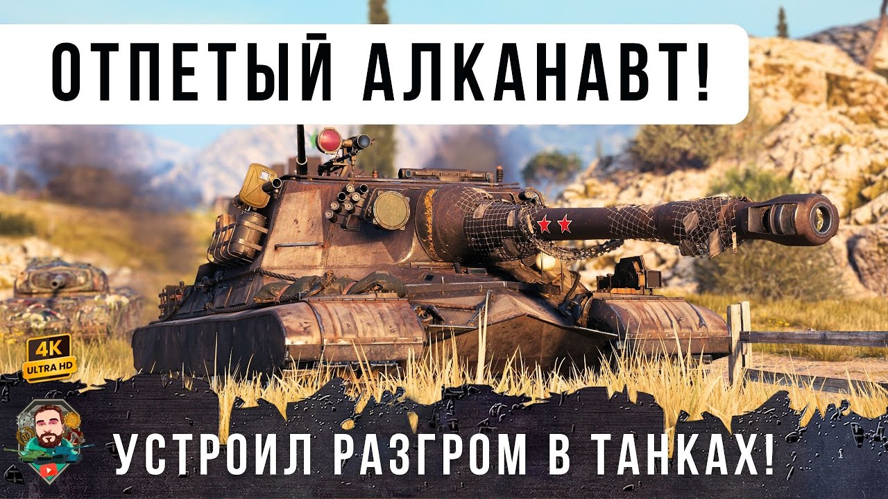 ОБАЛДЕТЬ! ВОТ КАК РАБОТАЕТ РАКОЛОВКА В ТАНКАХ! WOT