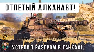 Превью: ОБАЛДЕТЬ! ВОТ КАК РАБОТАЕТ РАКОЛОВКА В ТАНКАХ! WOT
