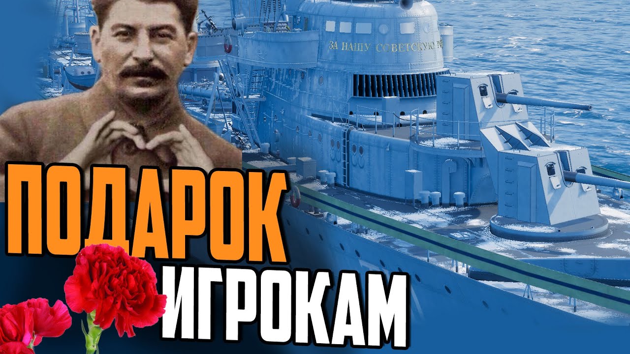 ТАШКЕНТ 39 - БЕСПЛАТНО БЫВАЕТ ХОРОШИМ ?⚓ Мир Кораблей