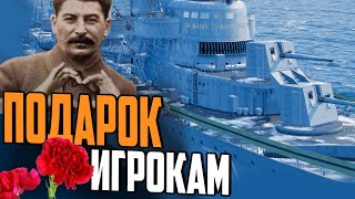 Превью: ТАШКЕНТ 39 - БЕСПЛАТНО БЫВАЕТ ХОРОШИМ ?⚓ Мир Кораблей