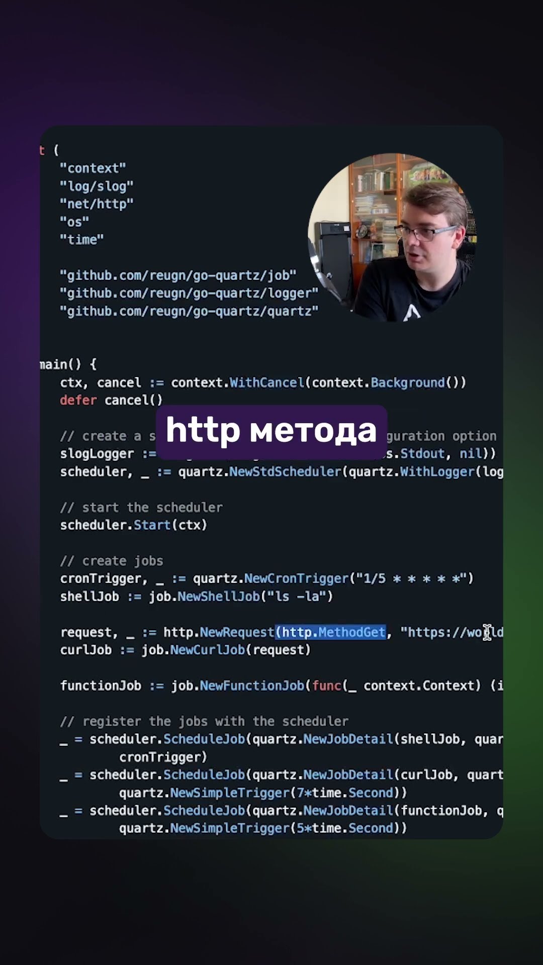 Превью: Новости разработки | Библиотека go-quartz #cronjob #crontab #taskscheduler #golang #go