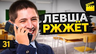 Превью: LeBwa Ржжёт! Выпуск 31