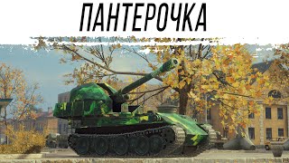 Превью: Выкатываю G.W. Panther