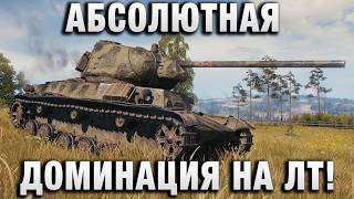 Превью: АБСОЛЮТНАЯ ДОМИНАЦИЯ НА ЛТ!