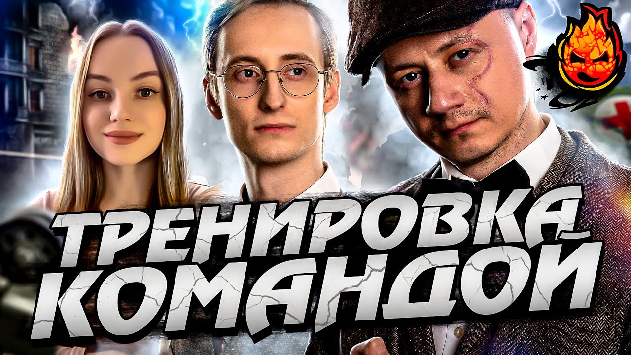 Вторая ТРЕНИРОВКА КОМАНДОЙ! ★ @NymphoMeow @Sh0tnik