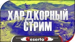 Превью: Хардкорные покатушки!