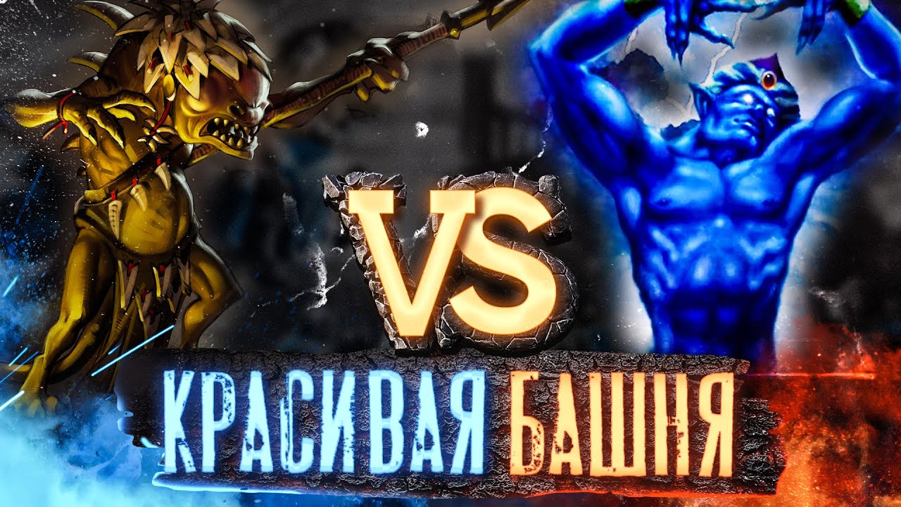 БАШНЯ В ПЛЮСЕ | Voodoosh vs KING_spb | 06.11.2021