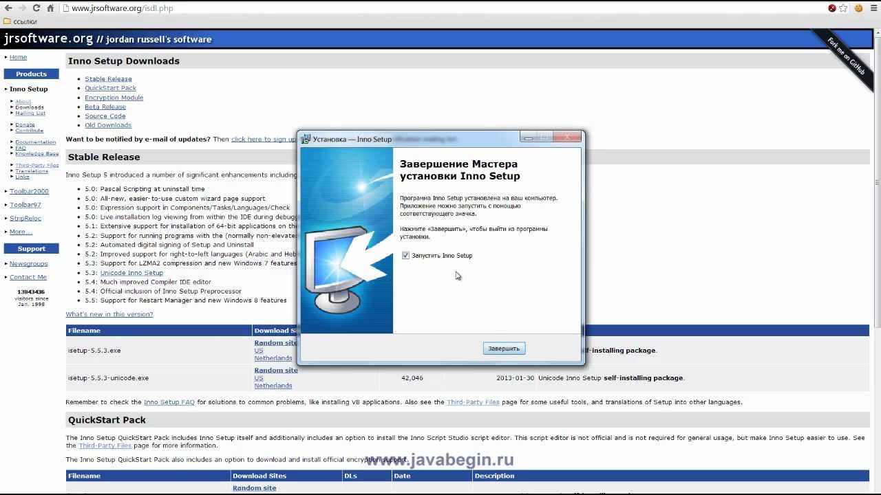 Как создать инсталлятор для Java программы (часть 2)