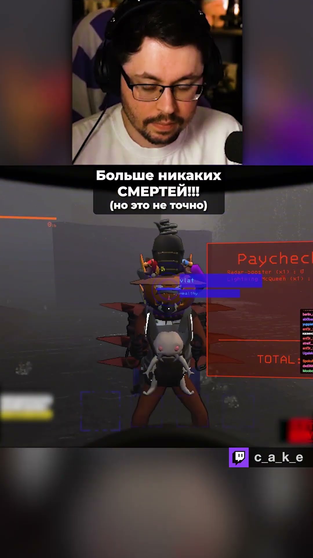 Превью: Никаких больше CMEPTEЙ!!! (но это не точно) 😂 / Кекс в LеthaI Соmраnу @CakeStream