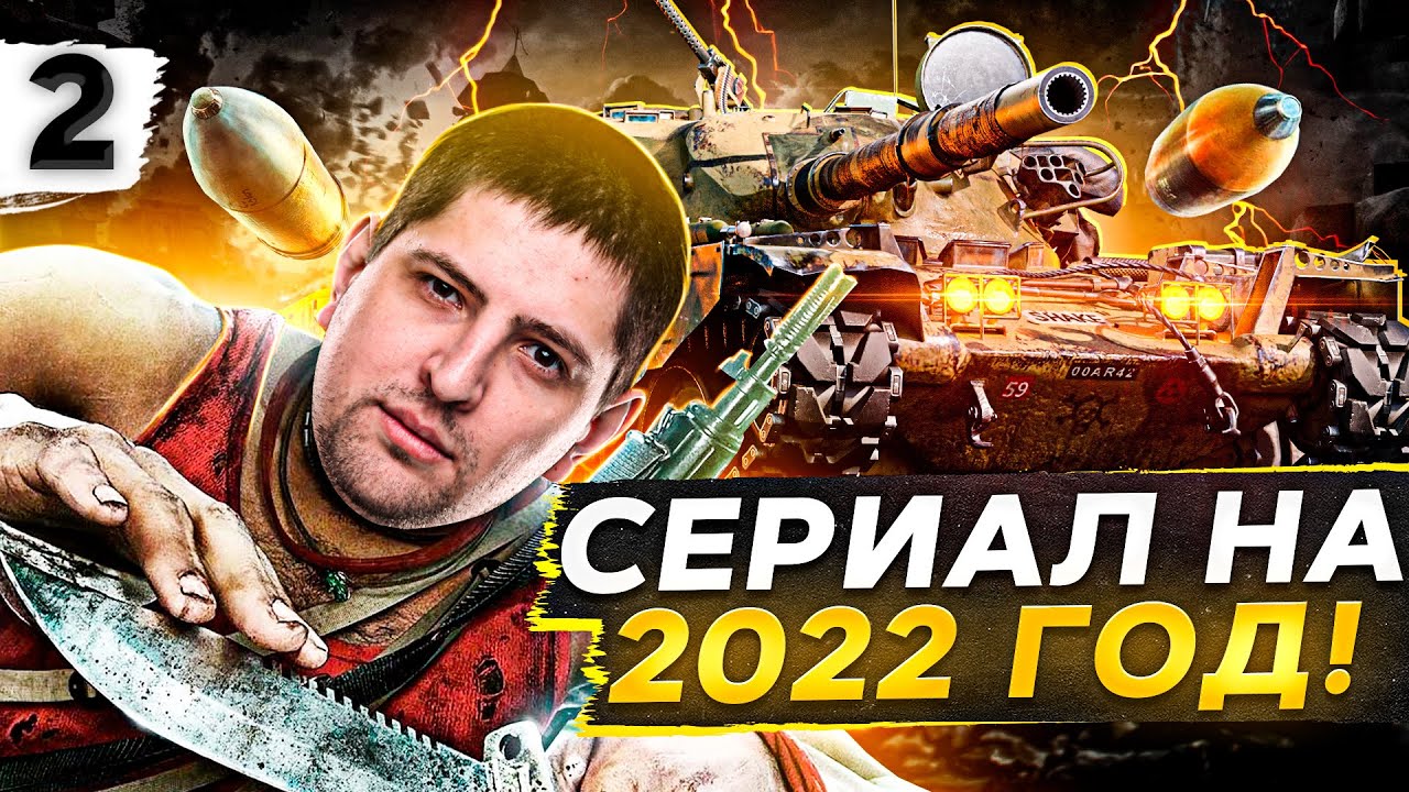 T95/FV4201 Chieftain — ТРИ ОТМЕТКИ. Сериал на 2022 год #2 (74,82% старт)