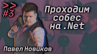 Превью: Как проходят собеседования у синьоров – Мы обречены #3