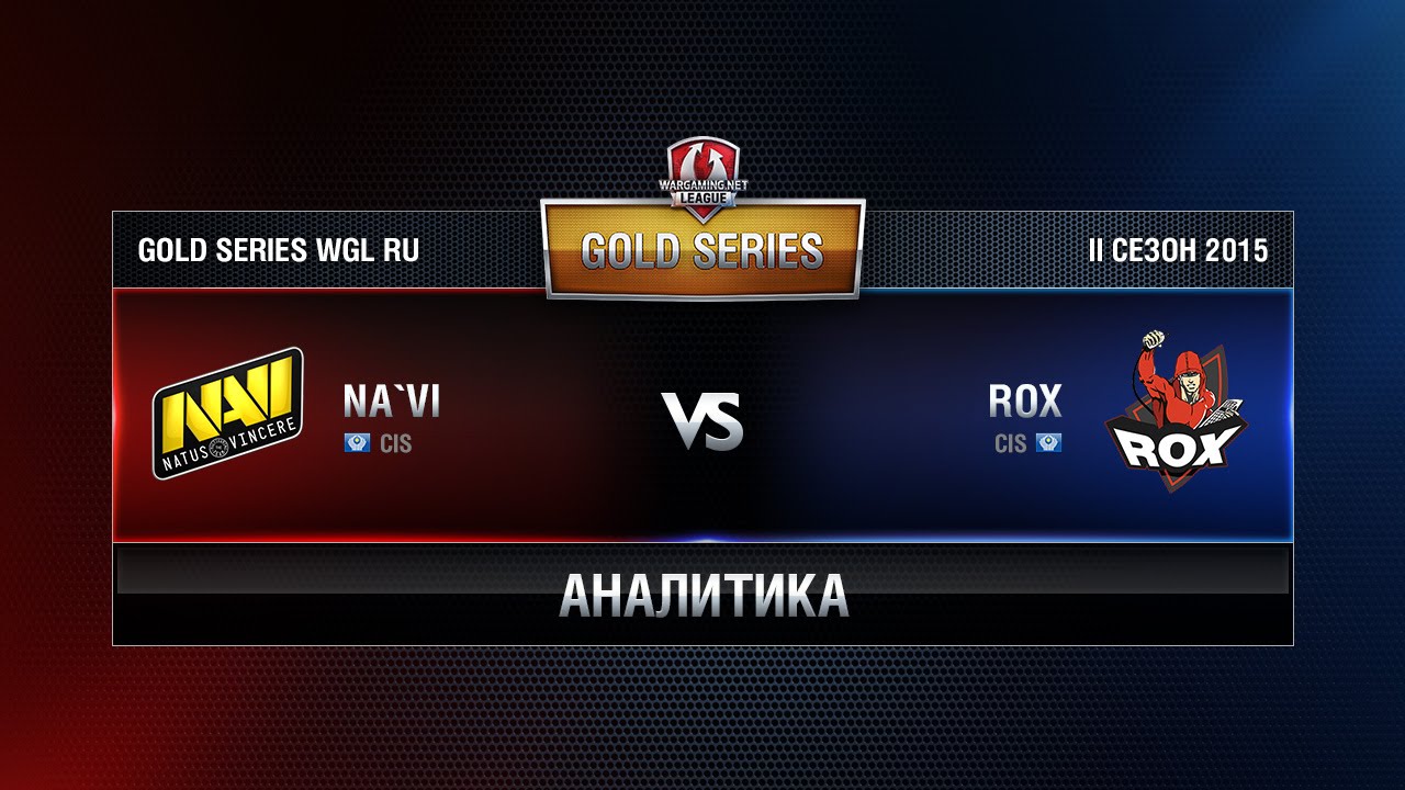 Аналитика NAVI vs ROX.KIS Week 5 Match 8 WGL RU Season II 2015-2016. Gold Series Group Round