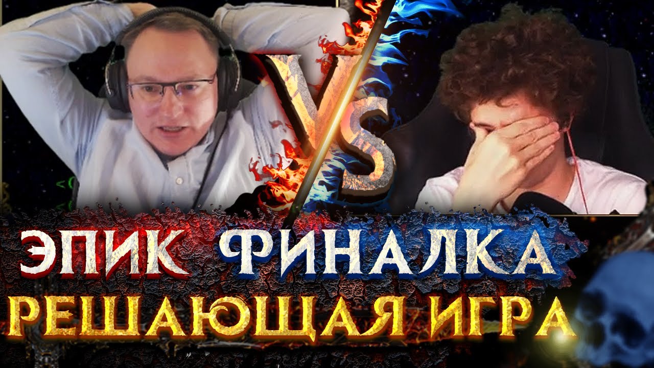 БО3 матч. Третья финальная игра | Voodoosh vs Pavllovich | 03.09.2021